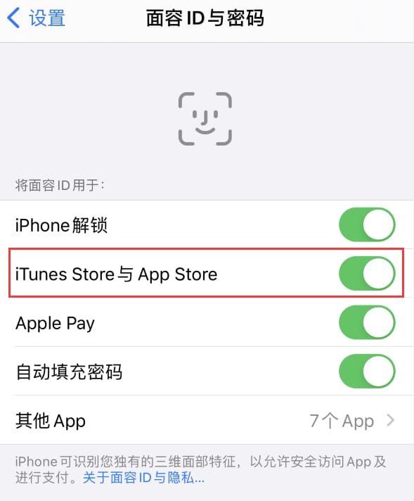 南丰苹果14维修分享苹果iPhone14免密下载APP方法教程 