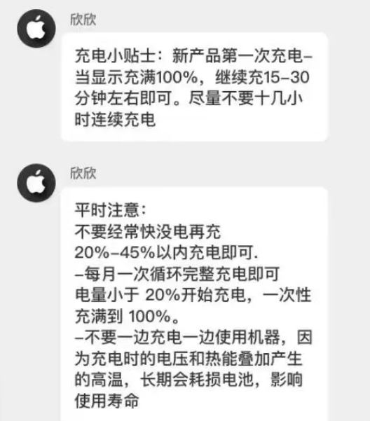 南丰苹果14维修分享iPhone14 充电小妙招 