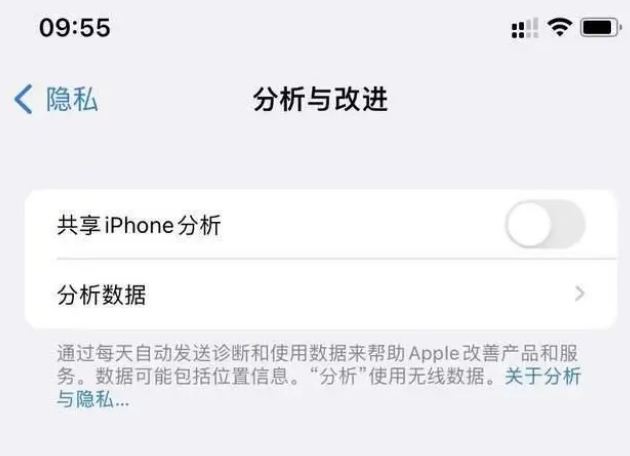 南丰苹果手机维修分享iPhone如何关闭隐私追踪 