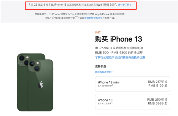 南丰苹果13维修分享现在买iPhone 13划算吗 