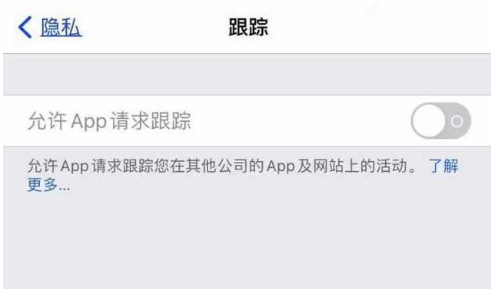 南丰苹果13维修分享使用iPhone13时如何保护自己的隐私 