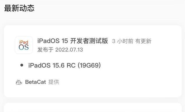 南丰苹果手机维修分享苹果iOS 15.6 RC版更新建议 