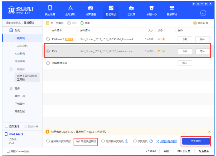 南丰苹果手机维修分享iOS 16降级iOS 15.5方法教程 