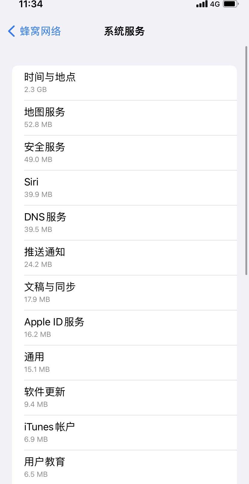 南丰苹果手机维修分享iOS 15.5偷跑流量解决办法 