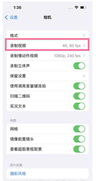 南丰苹果13维修分享iPhone13怎么打开HDR视频 