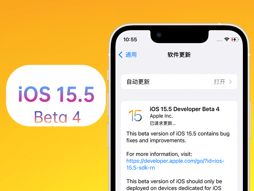 南丰苹果手机维修分享iOS 15.5 Beta4优缺点汇总 