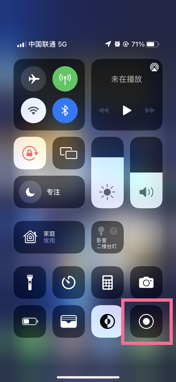 南丰苹果13维修分享iPhone 13屏幕录制方法教程 