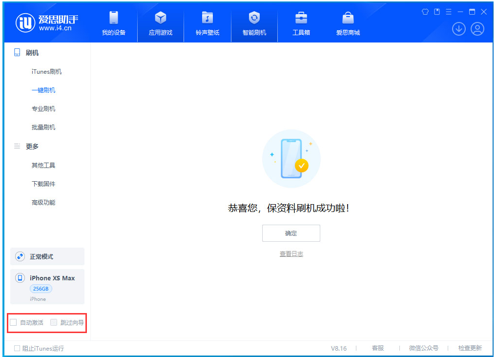 南丰苹果手机维修分享iOS 17.4.1正式版升级 