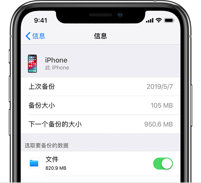 南丰苹果手机维修分享iPhone 显示“备份失败”应如何解决 