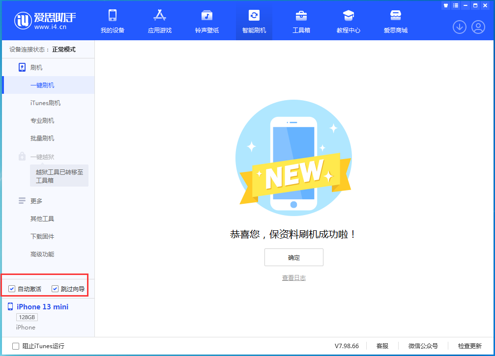 南丰苹果手机维修分享iOS 16 正式版升级_iOS iOS 16 正式版一键刷机教程 
