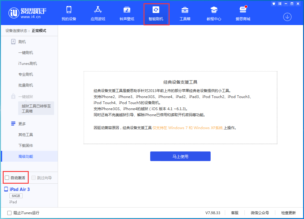 南丰苹果手机维修分享iOS 15.2 测试版升级_iOS 15.2 测试版一键刷机教程 