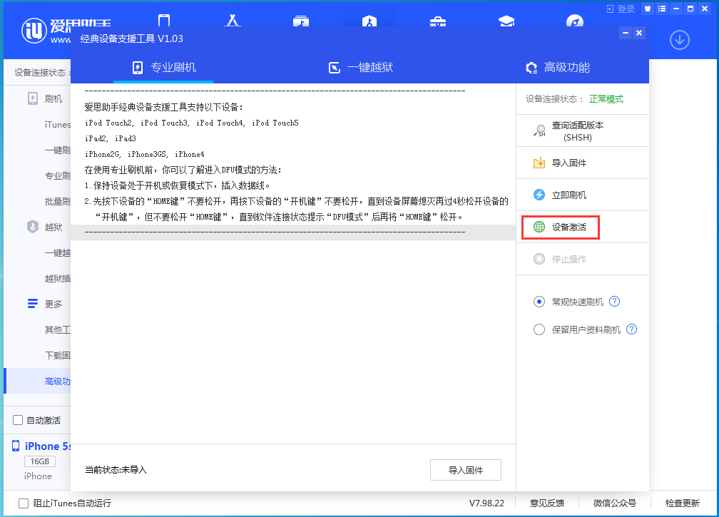 南丰苹果手机维修分享iOS 12.4.9正式版_iOS 12.4.9 正式版一键刷机教程 