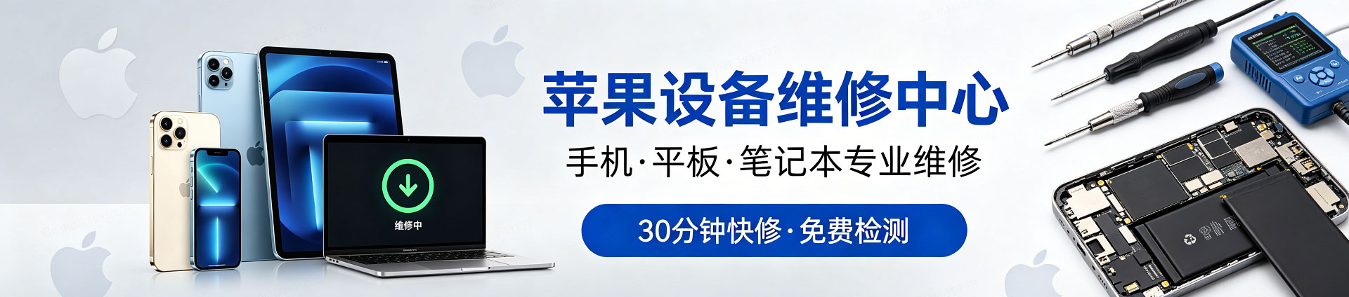 南丰苹果手机维修服务地址查询